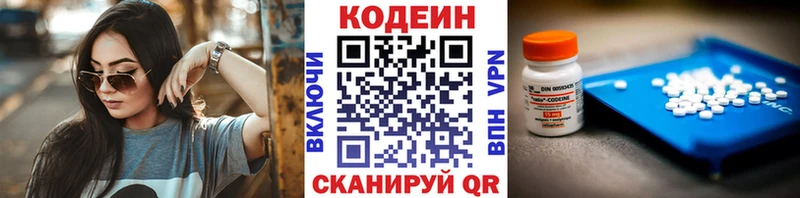 Codein Purple Drank  наркота  Адыгейск 
