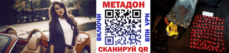 МЕТАДОН кристалл  сколько стоит  Адыгейск 